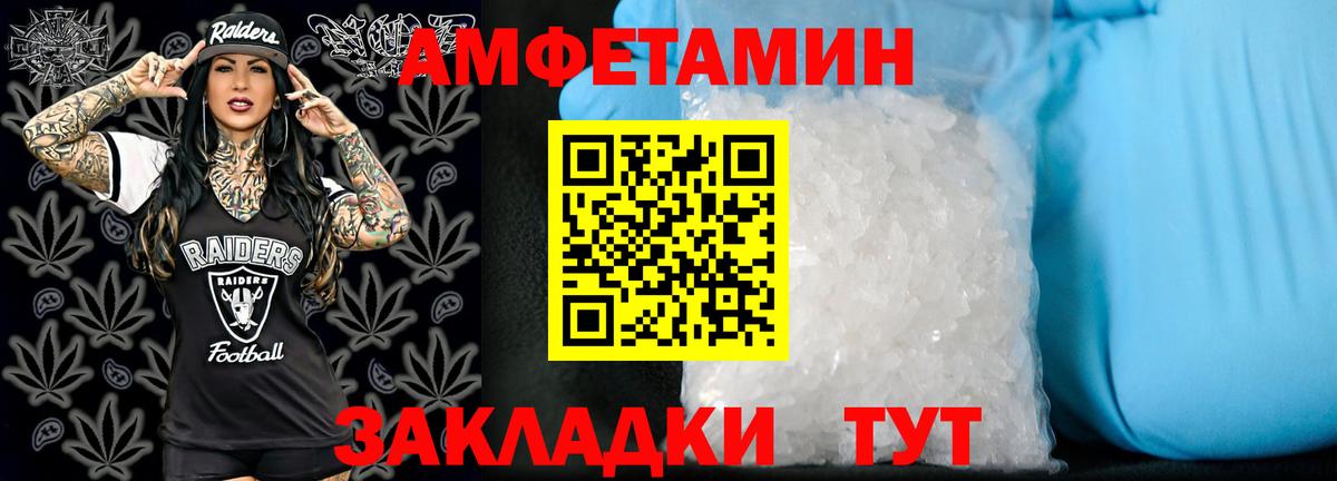 Амфетамин  АМФЕТАМИН  Вязьма  Амфетамин 98%  Вход с VPN 