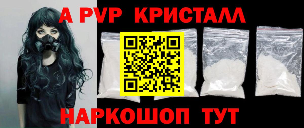 Alfa_PVP VHQ Вязьма