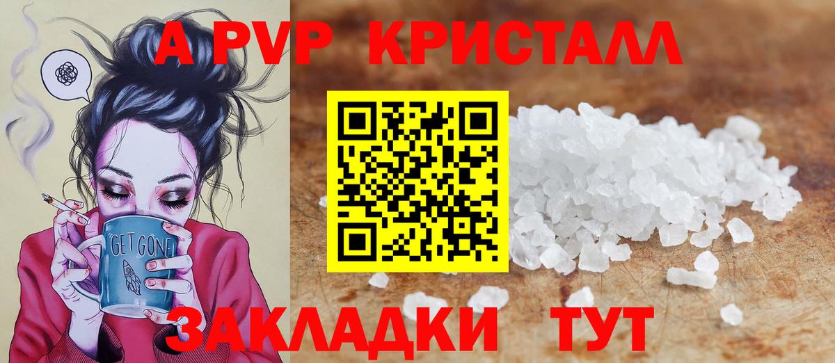 сколько стоит  А ПВП кристаллы  Alpha-PVP СК  Alpha-PVP Соль  Вход с VPN  Вязьма 