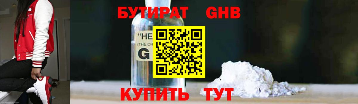 БУТИРАТ оксана Вязьма