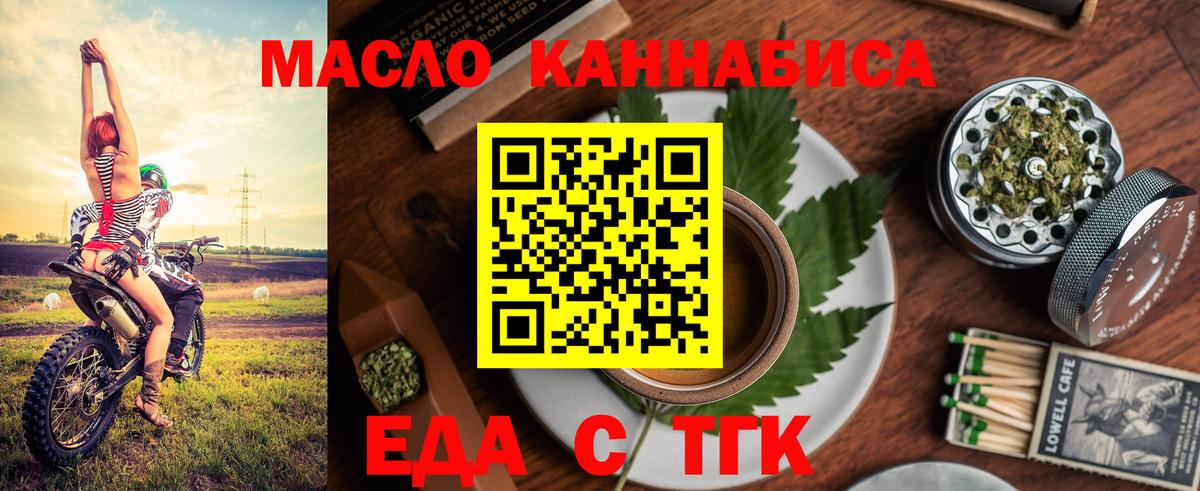 Cannafood марихуана  Вход с VPN  Вязьма 