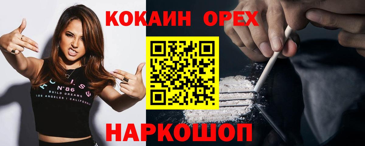 Cocaine 97%  Вход с VPN  Кокаин VHQ  COCAIN  Вязьма 