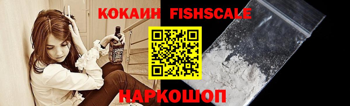 Кокаин 99% Вязьма