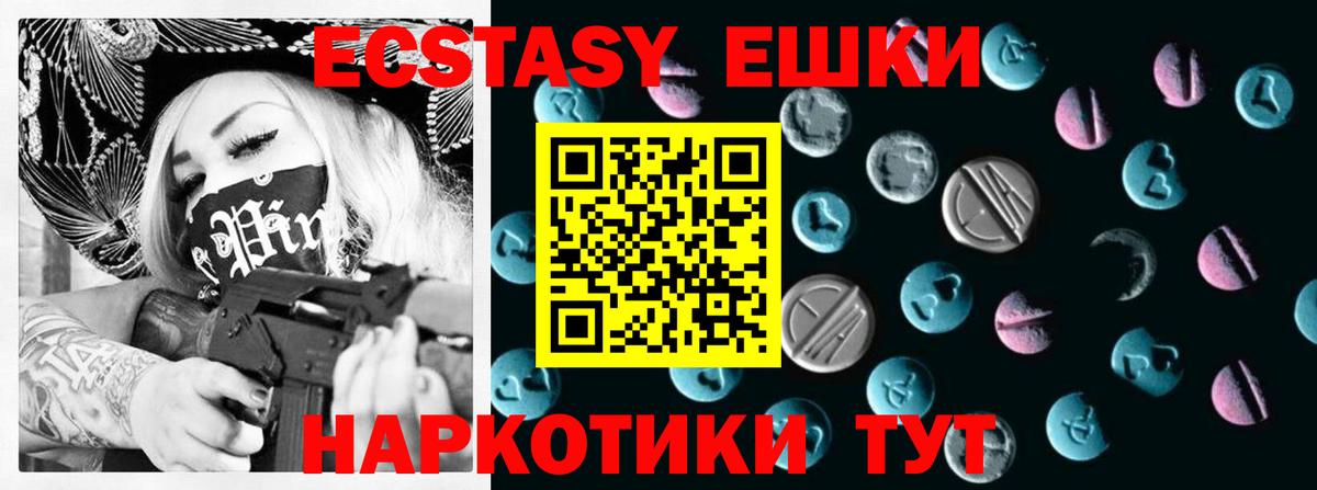 ЭКСТАЗИ 300 mg Вязьма
