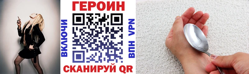 магазин продажи наркотиков Вязьма ГЕРОИН Heroin