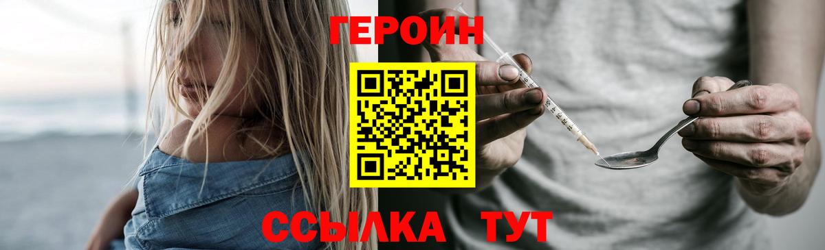 Героин гречка  Вход с VPN  Вязьма 