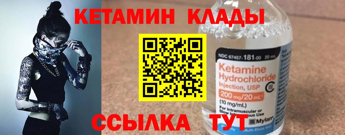 Вязьма  Кетамин ketamine  Вход с VPN  сайты даркнета состав  Кетамин ketamine 