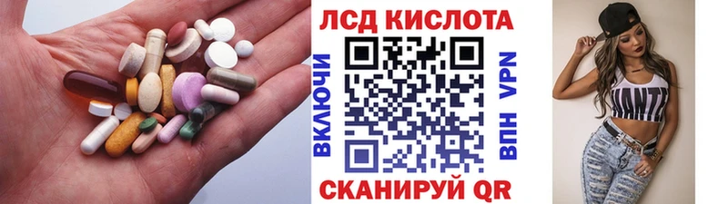 цены Вязьма Лсд 25 экстази кислота