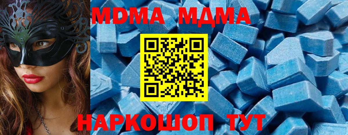 Вязьма  MDMA Molly  Вход с VPN 