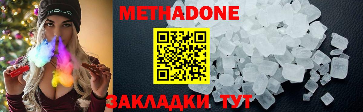 Метадон белоснежный Вязьма