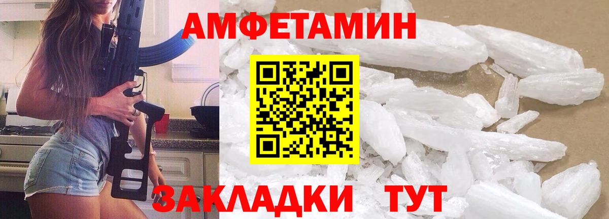 Метамфетамин  Первитин Декстрометамфетамин 99.9%  Первитин Декстрометамфетамин 99.9%  Вход с VPN  Вязьма 