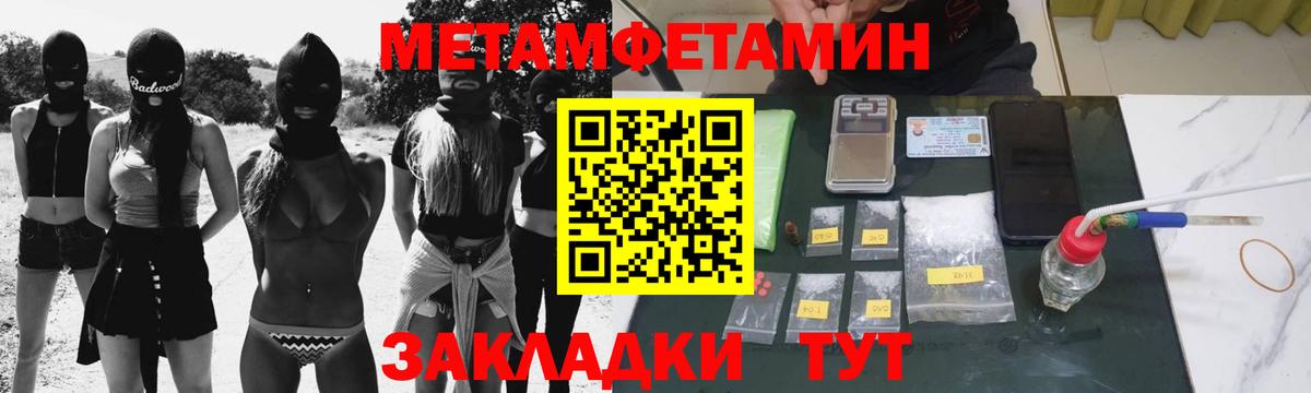МЕТАМФЕТАМИН пудра Вязьма