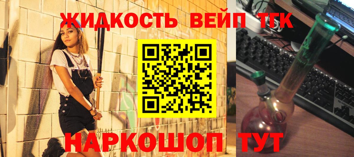 ТГК концентрат Вязьма